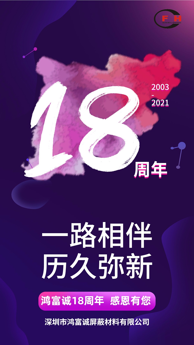 倒计时_周年庆_2周年_手机海报